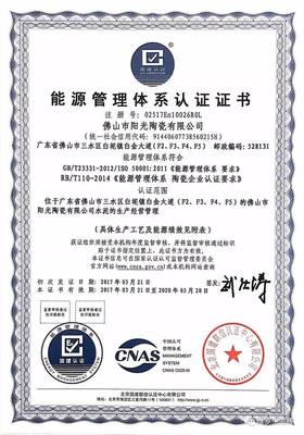 维罗生态砖再获能源管理最高认证，引领行业绿色发展新标杆