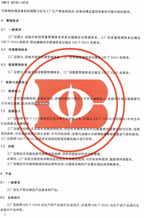 四川亿欣新材入选工信部第三批绿色工厂，碳酸钙行业能源管理典范